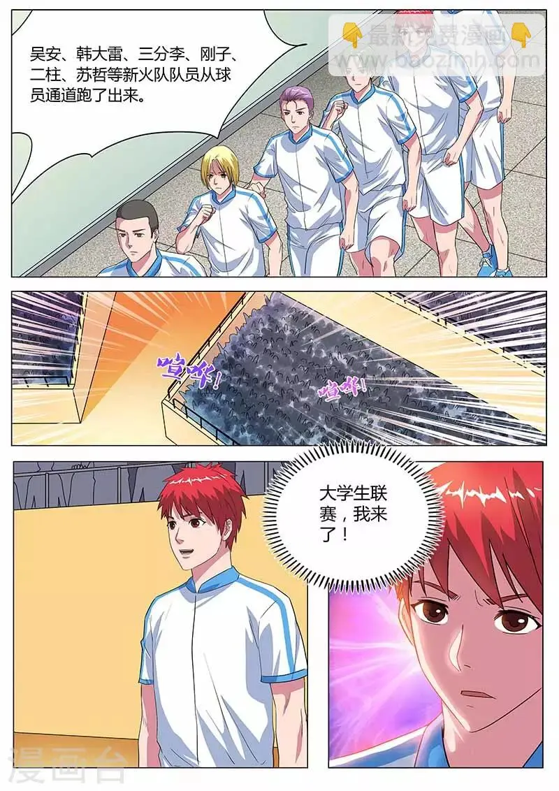 第28话 约定5