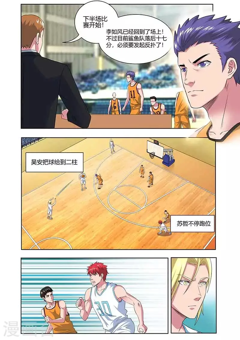第34话 反扑1