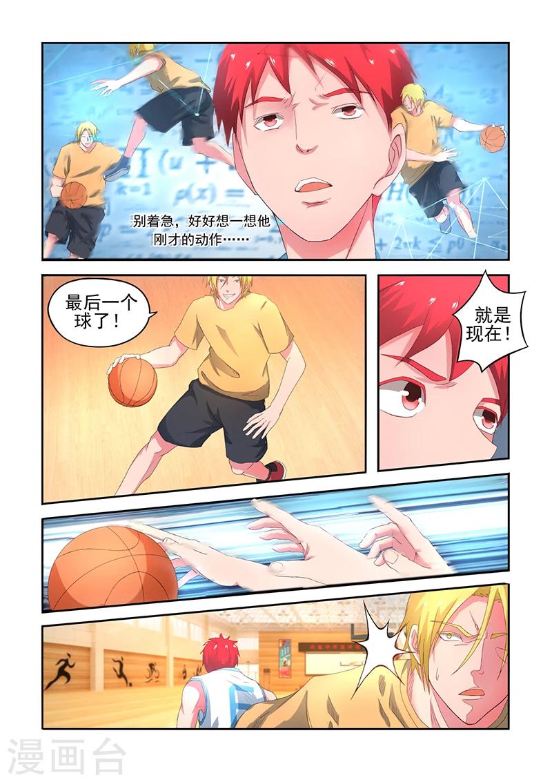 第4话 走了狗屎运2