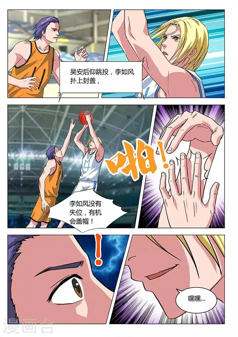 第35话 重新上场3