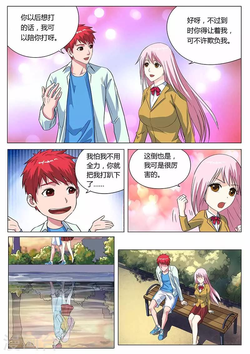 第27话 愉快的聊天7