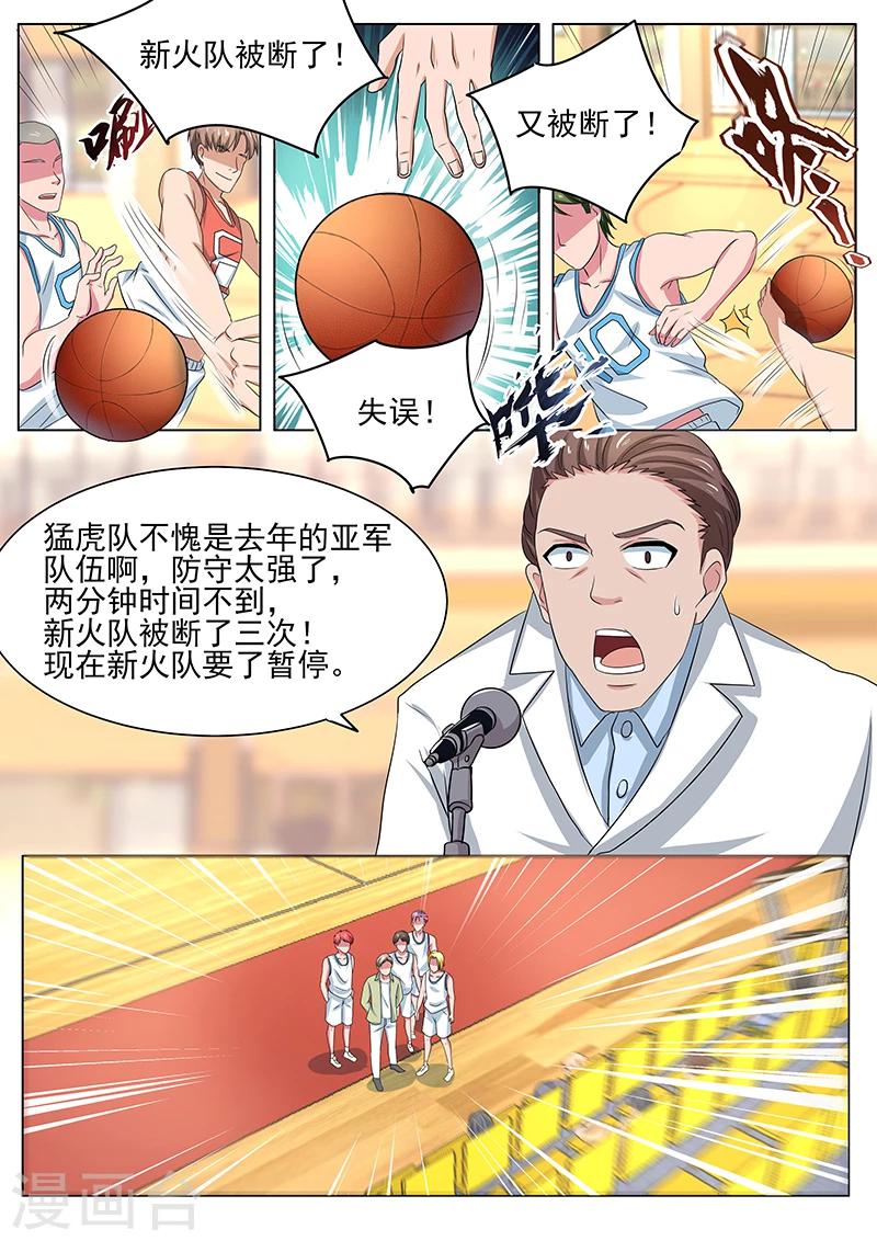 第18话 苏哲，干的漂亮0