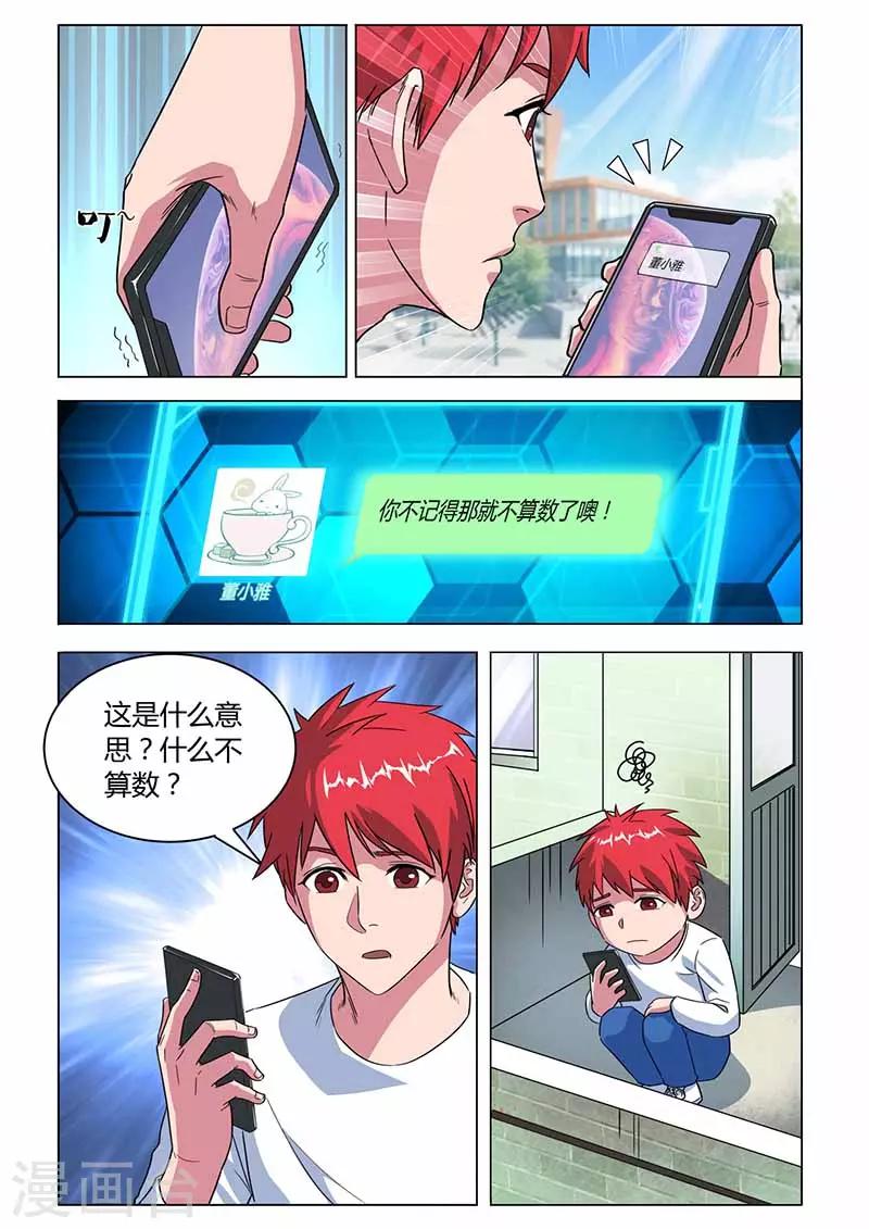 第25话 我的爱情还在10