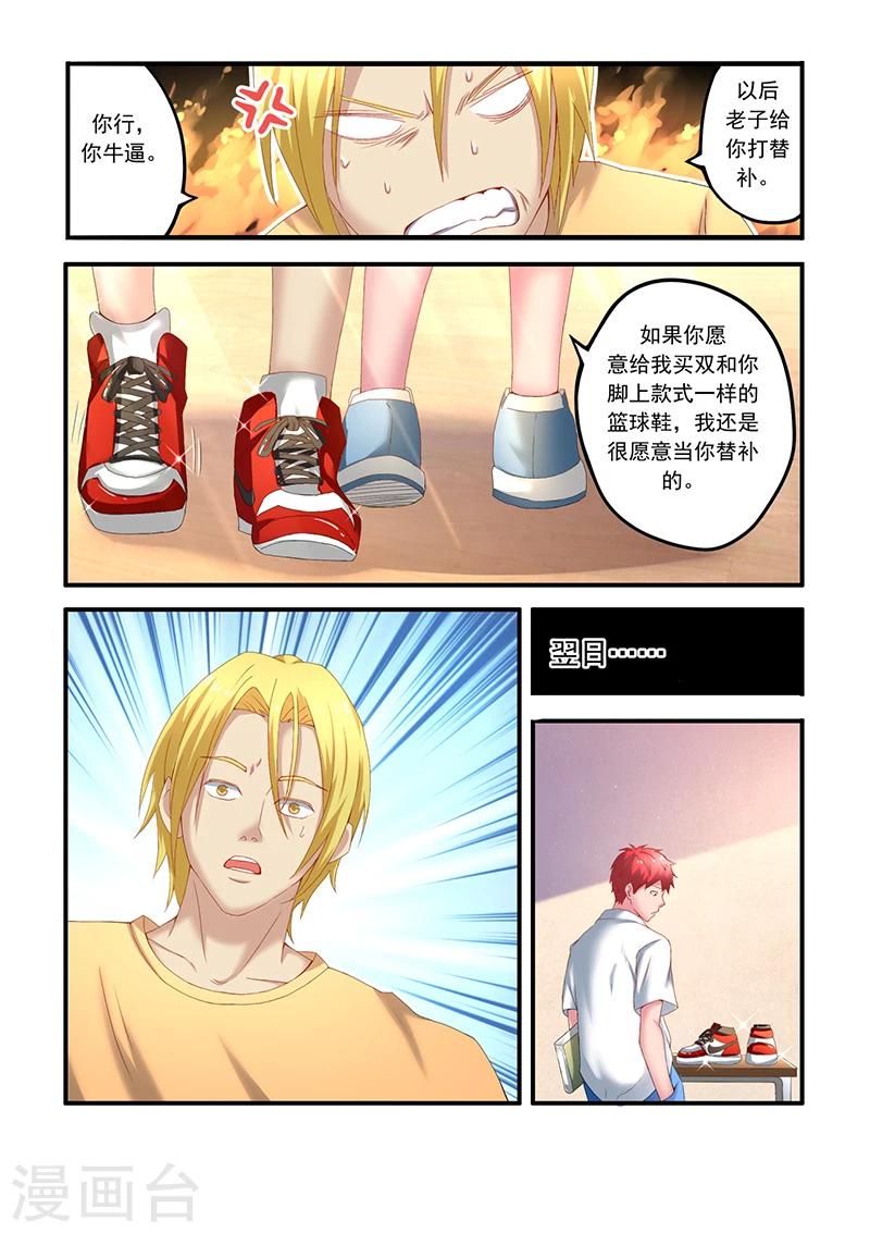 第4话 走了狗屎运7