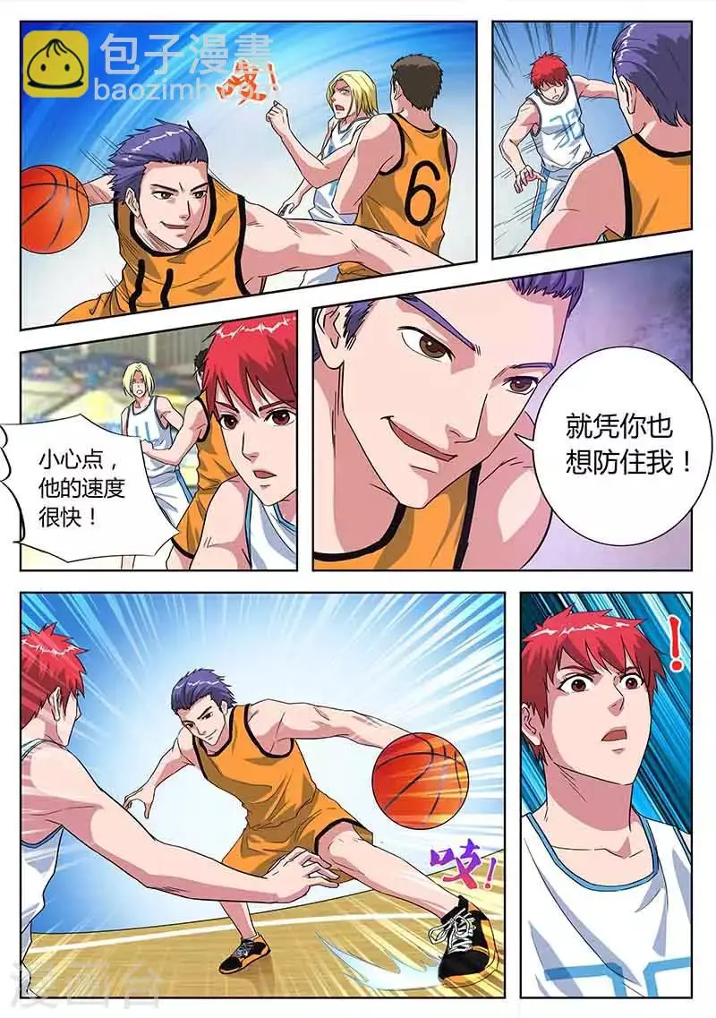 第33话 激将法5