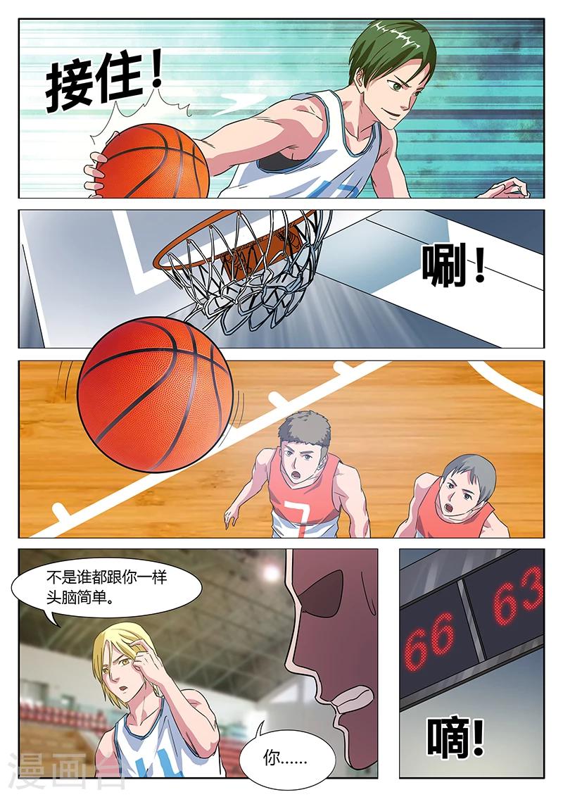 第19话 挑衅8