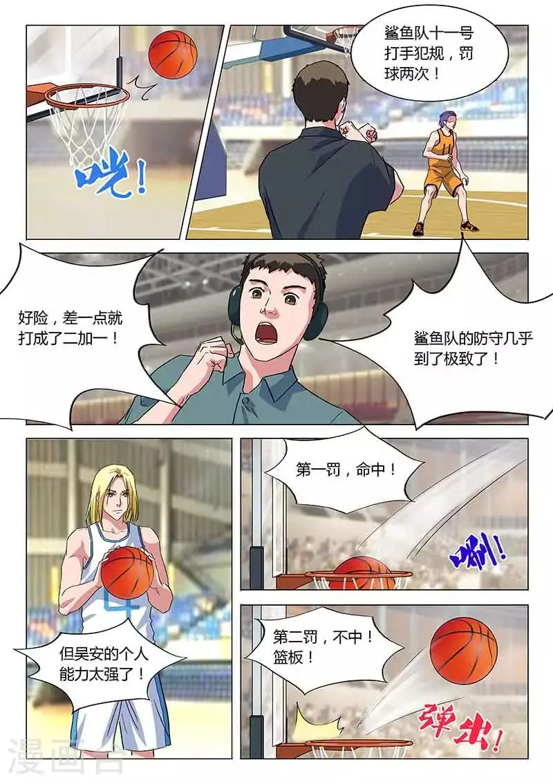 第35话 重新上场4