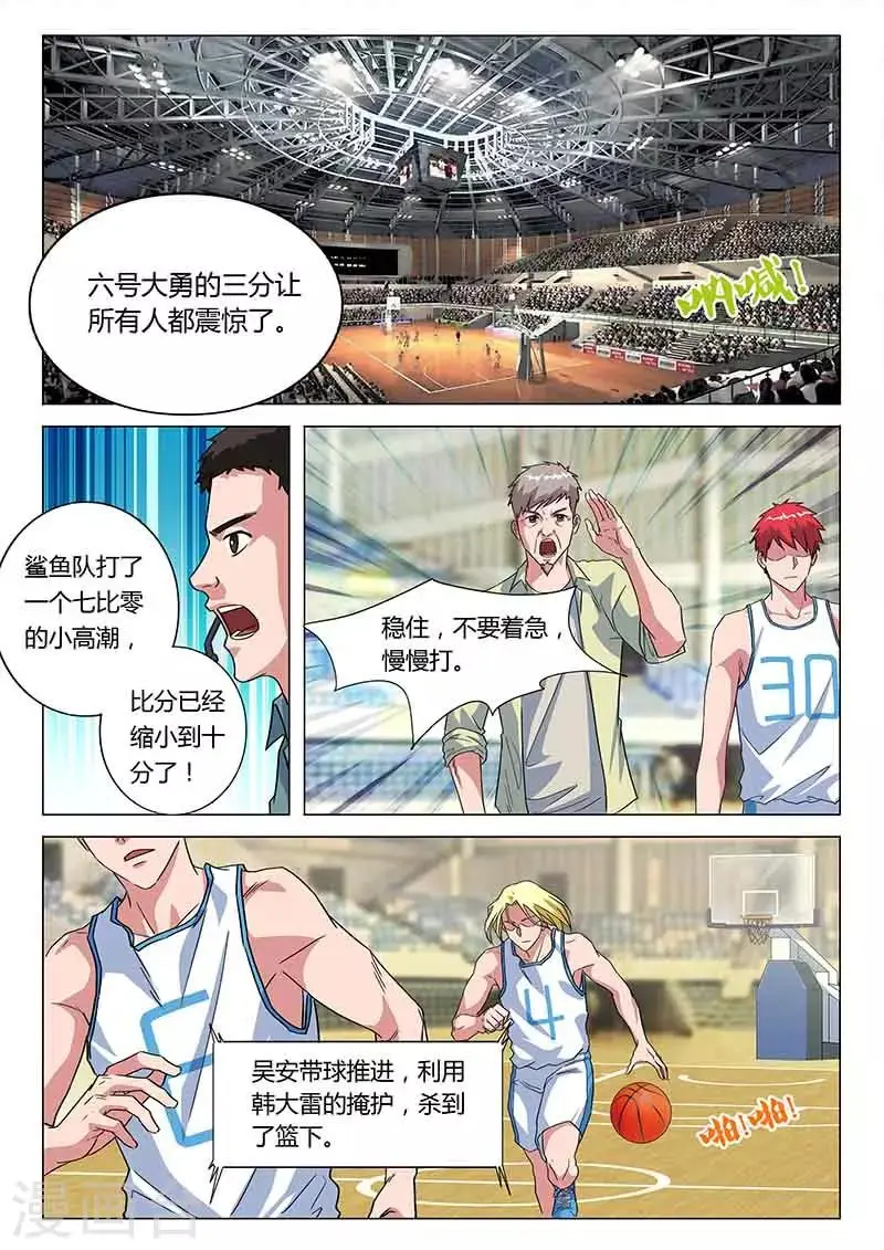 第35话 重新上场0