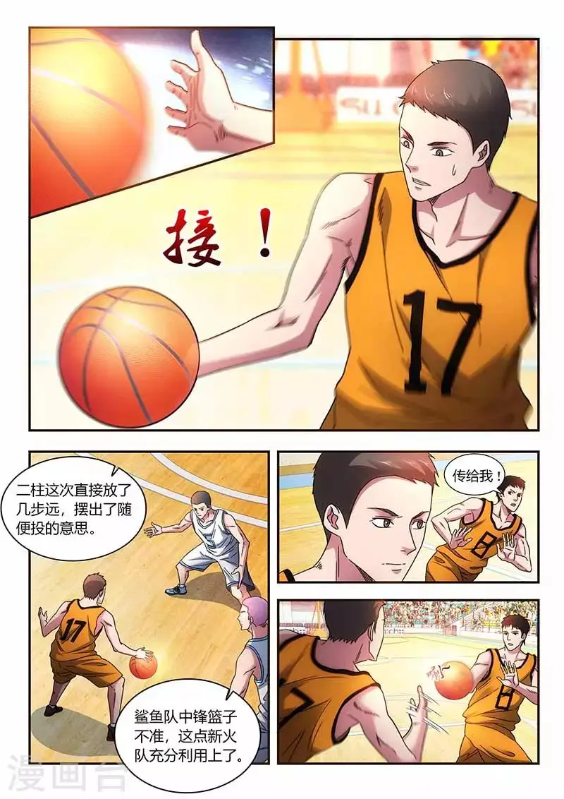 第31话 比赛白的热化7