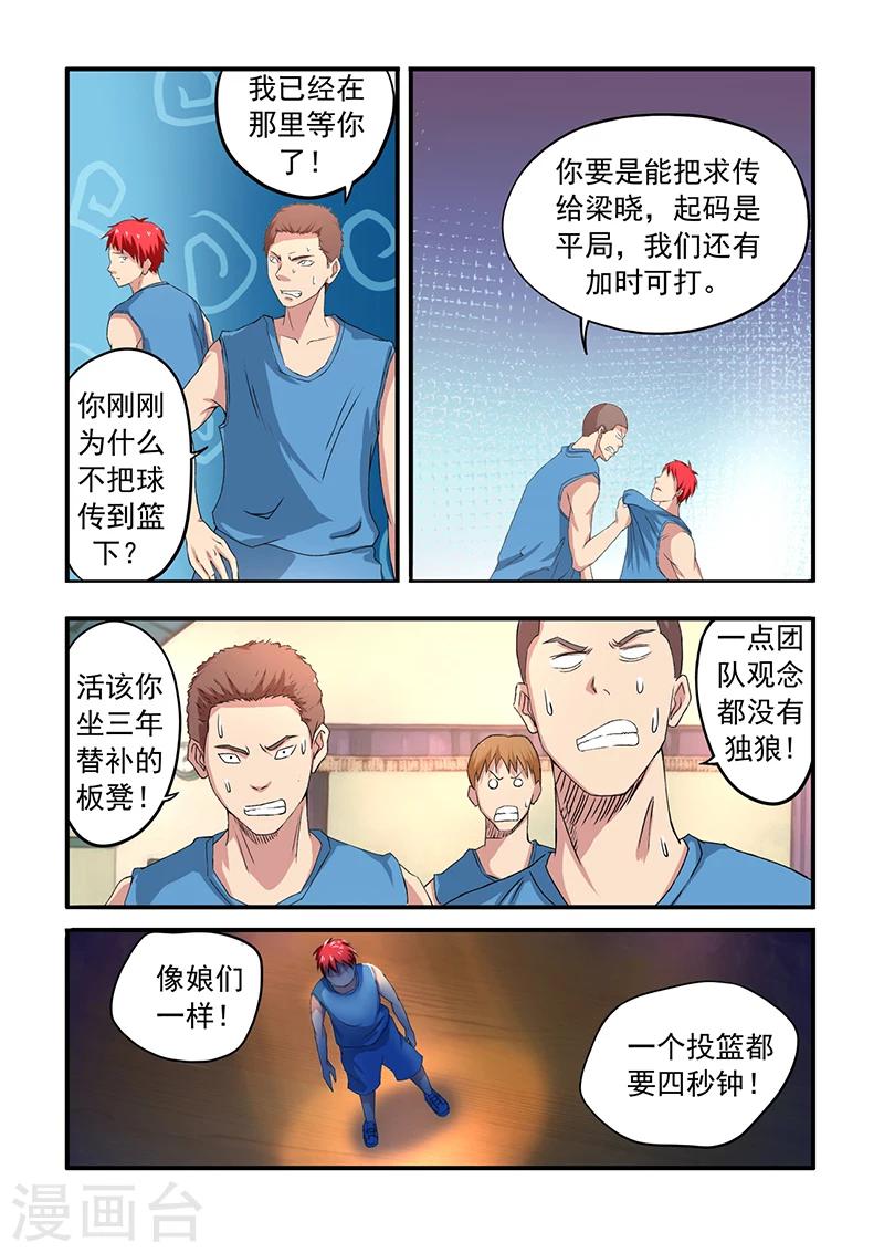 第1话 伪绝杀10
