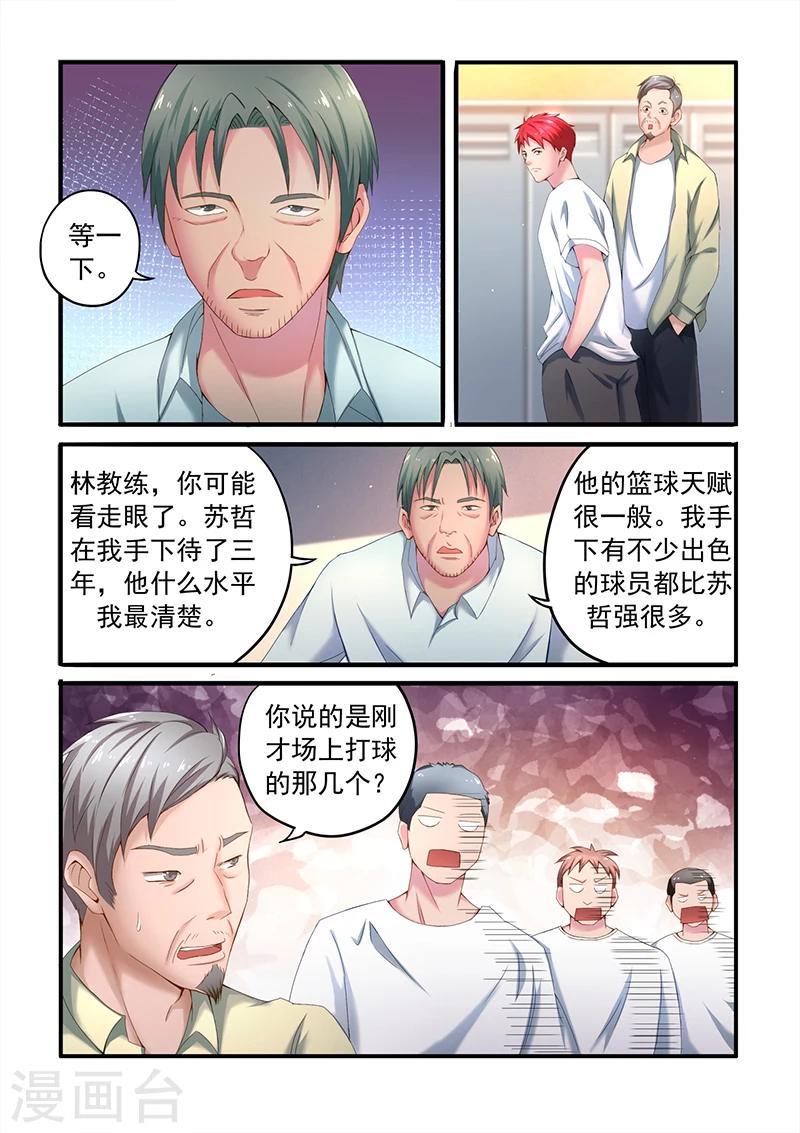 第3话 打赌0