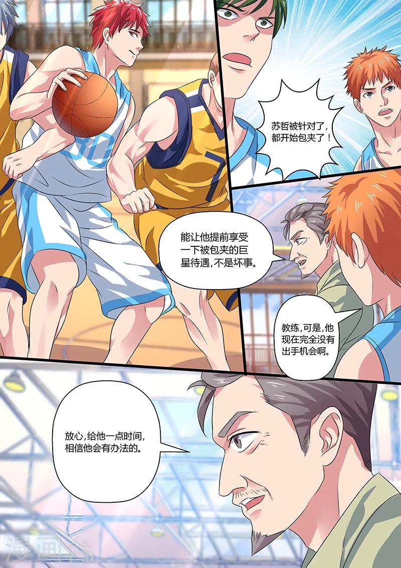 第11话 江南大学的奇兵4