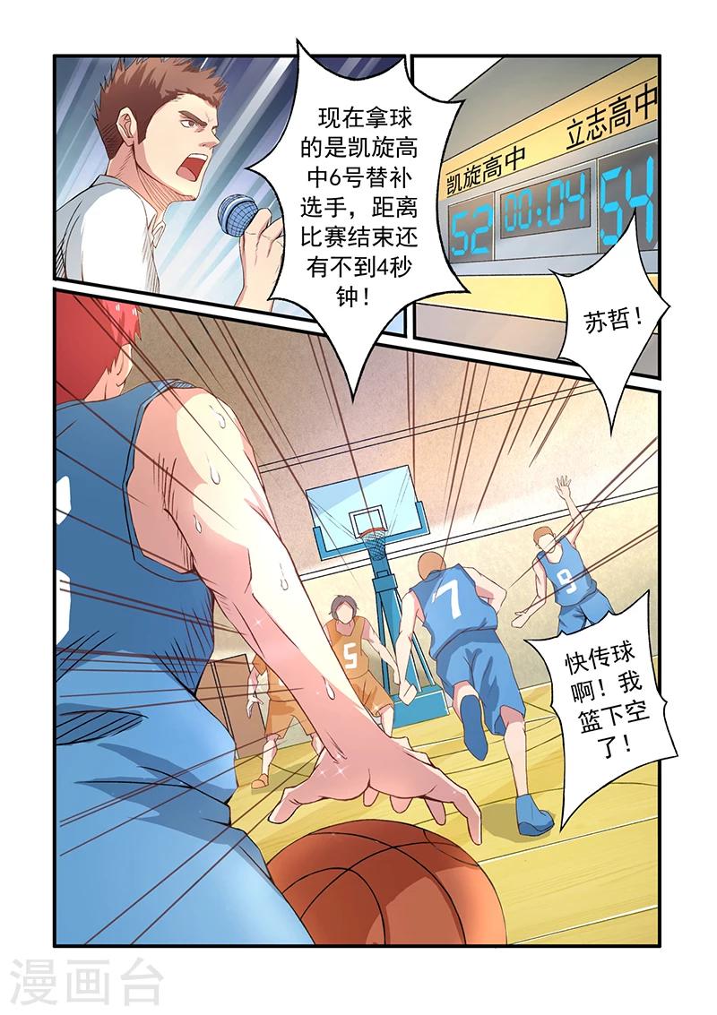 第1话 伪绝杀0