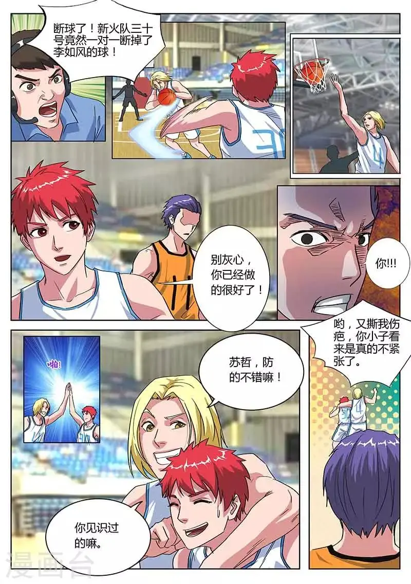 第33话 激将法7