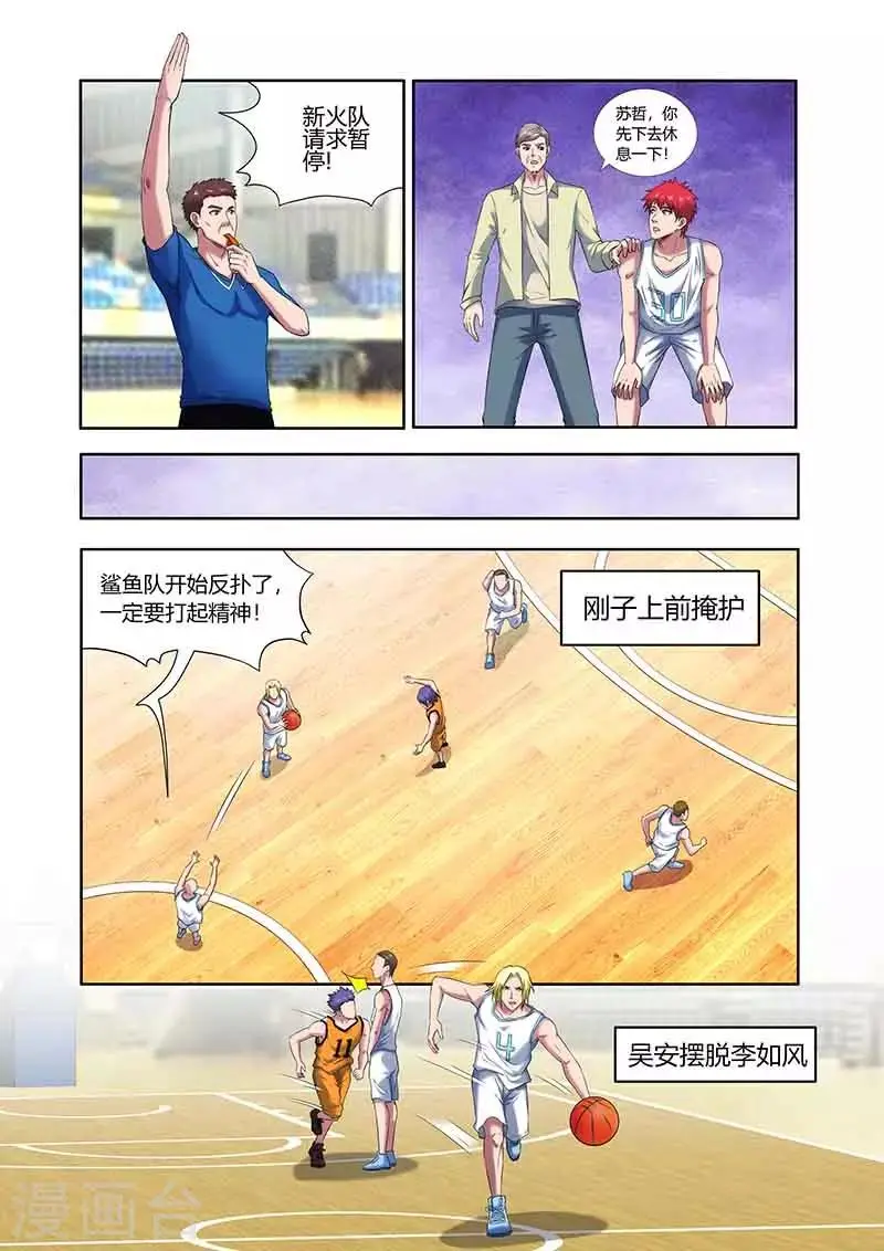 第34话 反扑5