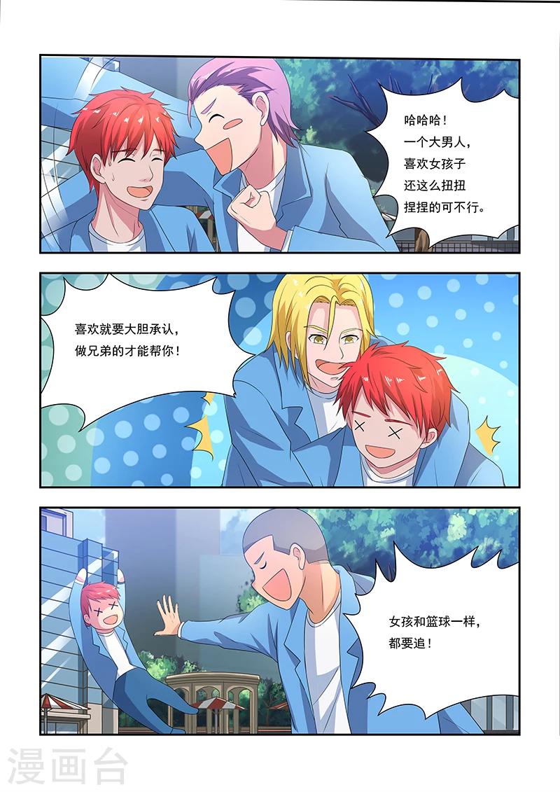 第16话 羞涩的邀请0