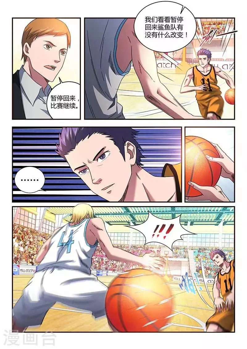 第31话 比赛白的热化6
