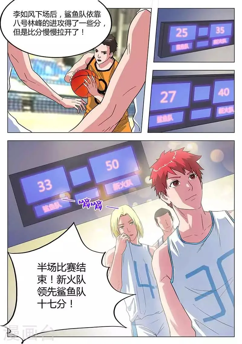 第33话 激将法11