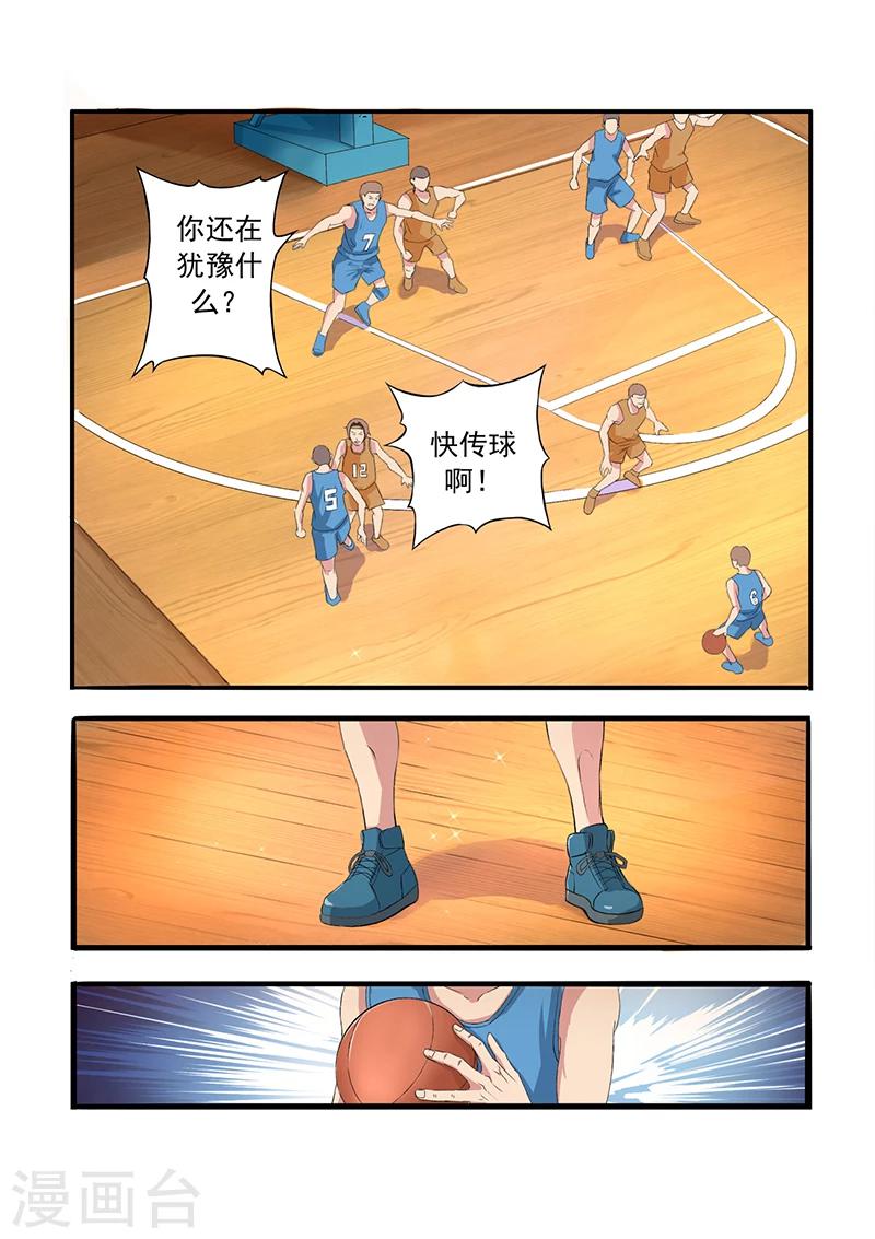 第1话 伪绝杀1