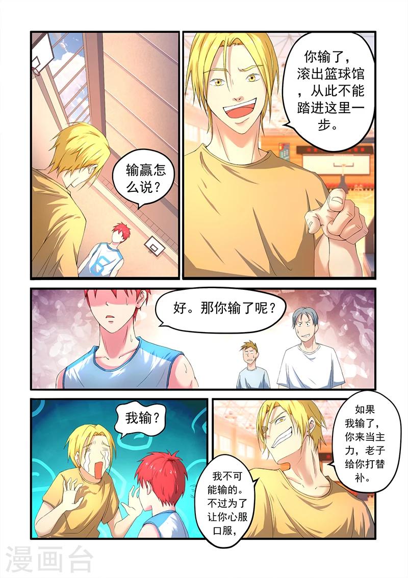 第3话 打赌6