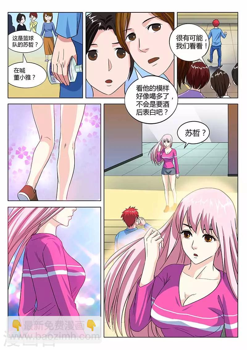 第24话 酒后吐真言7