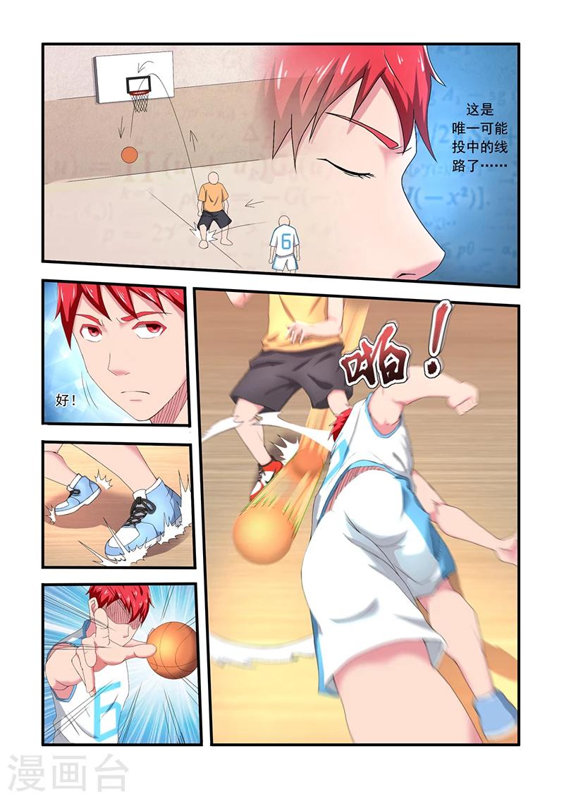 第4话 走了狗屎运5