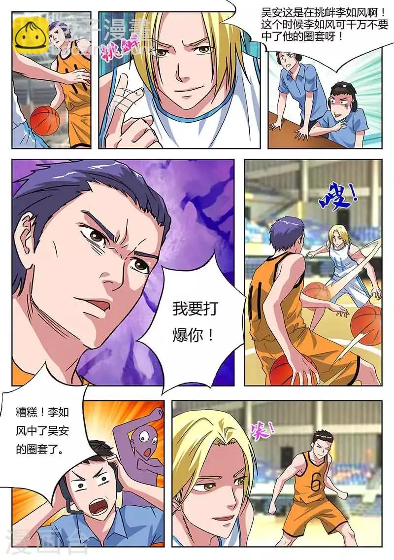 第33话 激将法8
