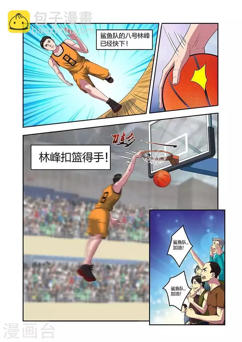 第34话 反扑4