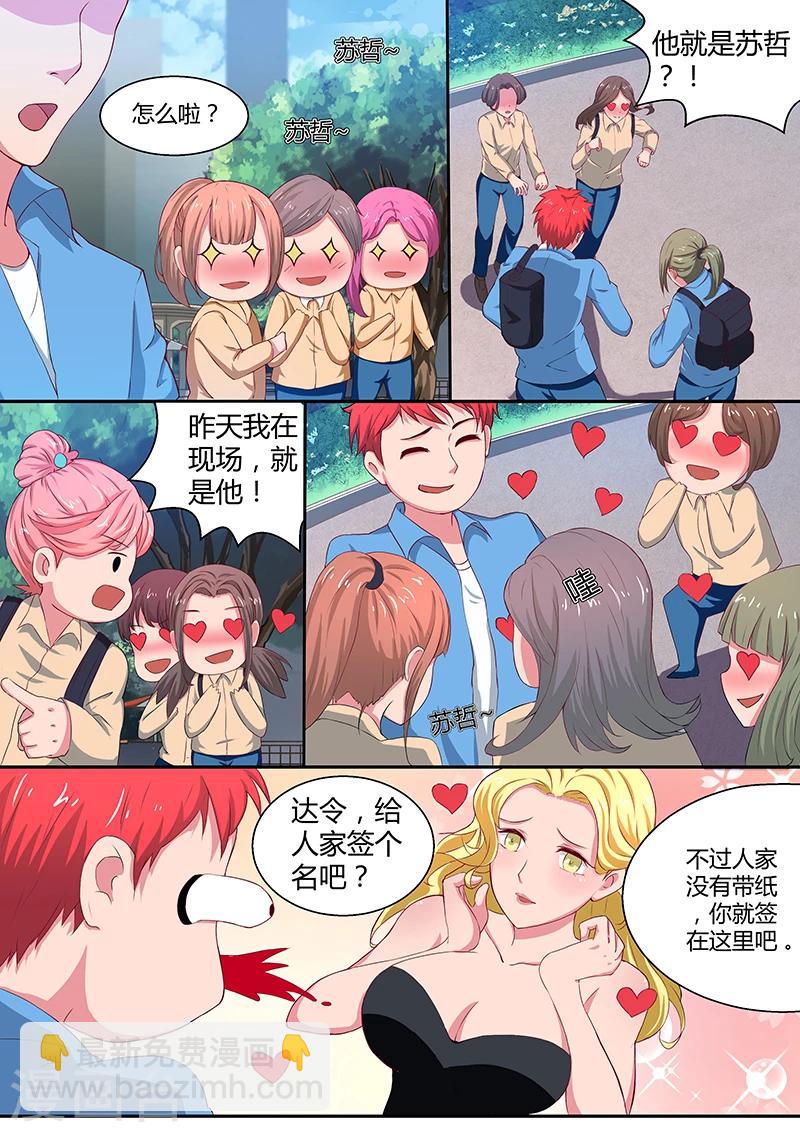 第14话 可怕的女人们7