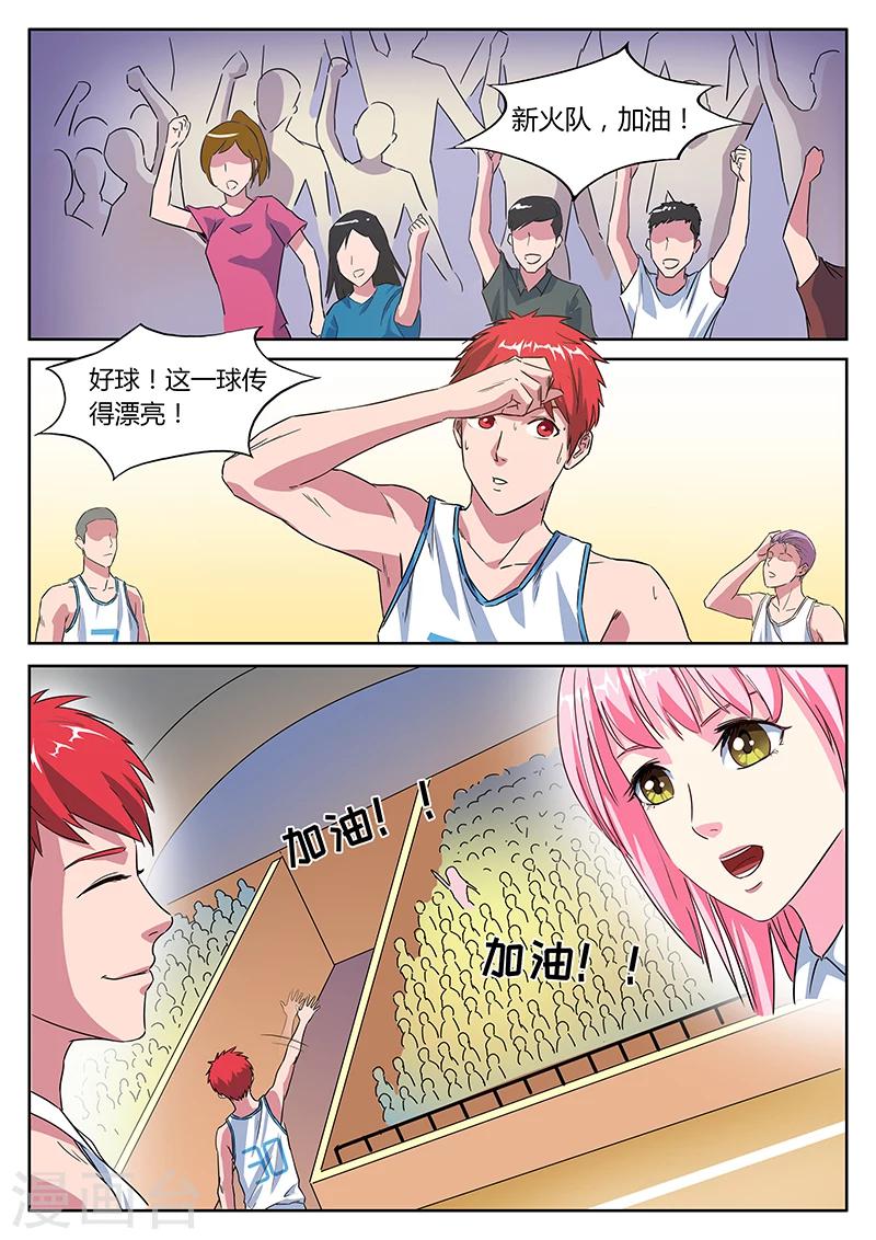 第19话 挑衅3