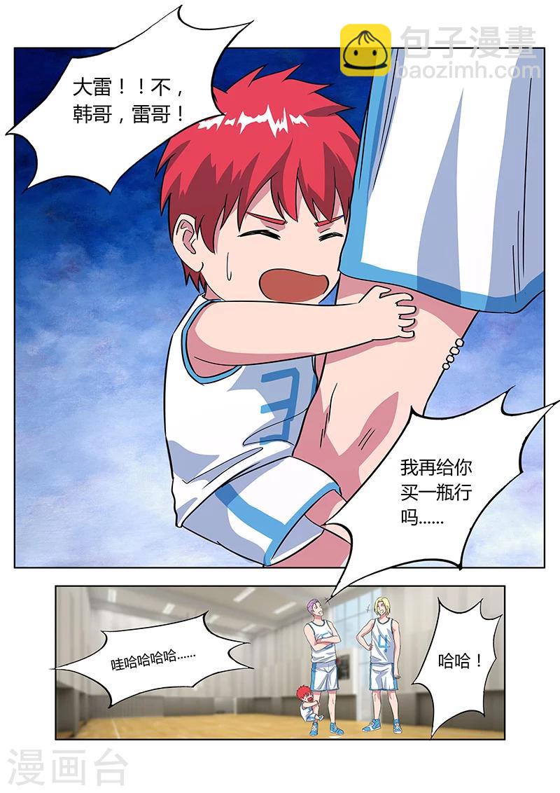 第22话 教练的开导4