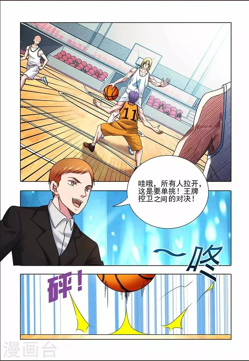 第30话 对决4