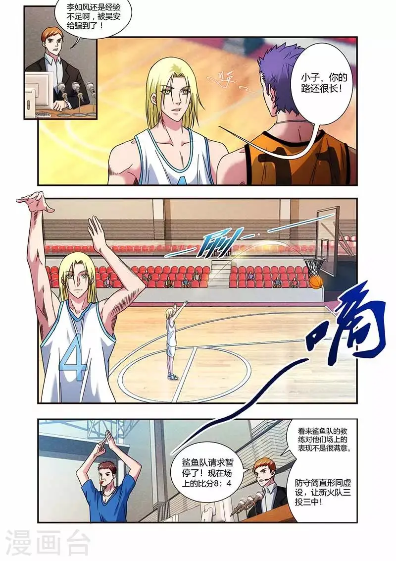 第31话 比赛白的热化5