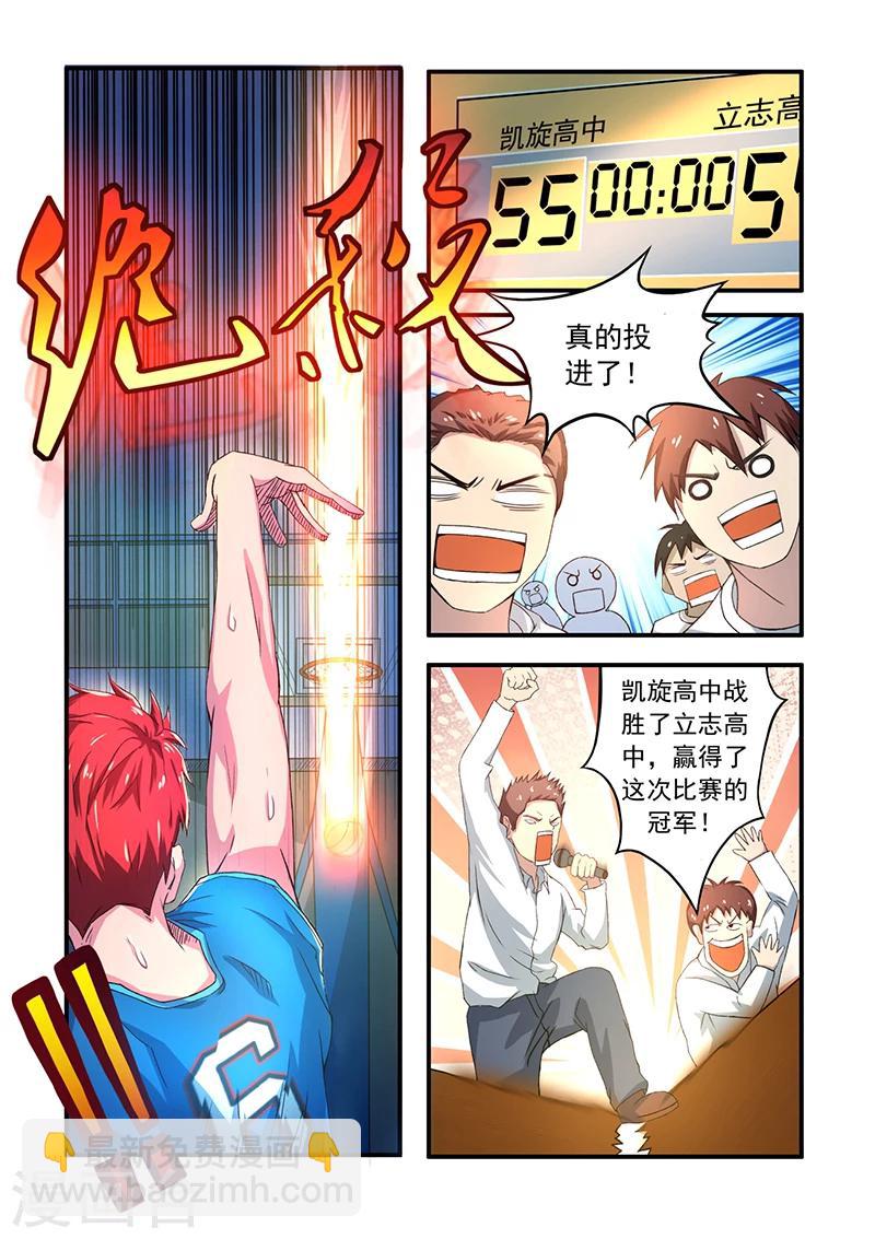 第1话 伪绝杀6