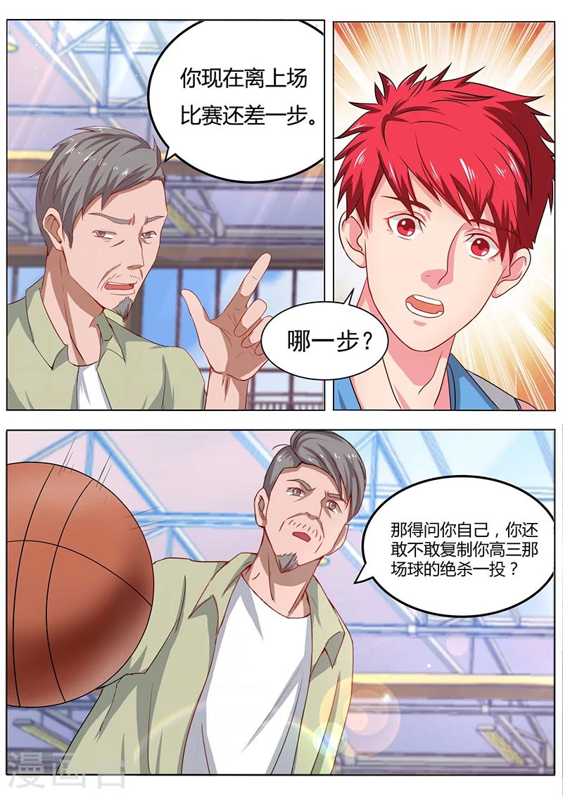 第5话 无限开火权1