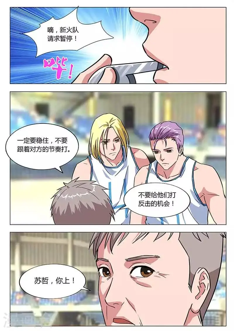 第35话 重新上场6