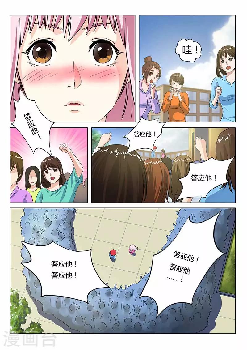 第24话 酒后吐真言10