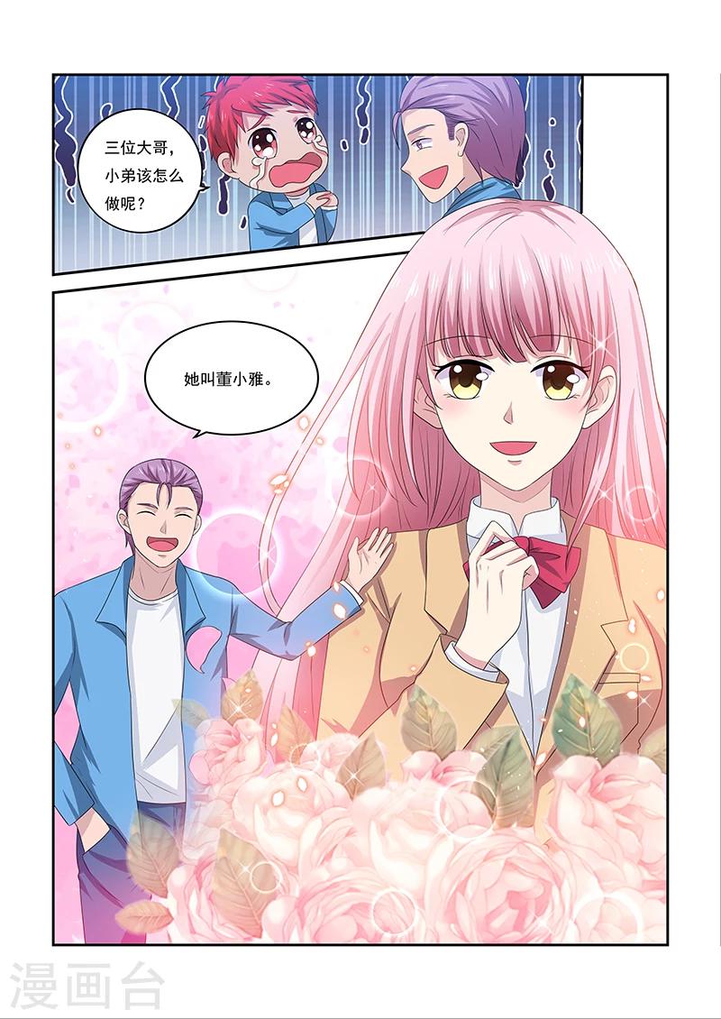第16话 羞涩的邀请1
