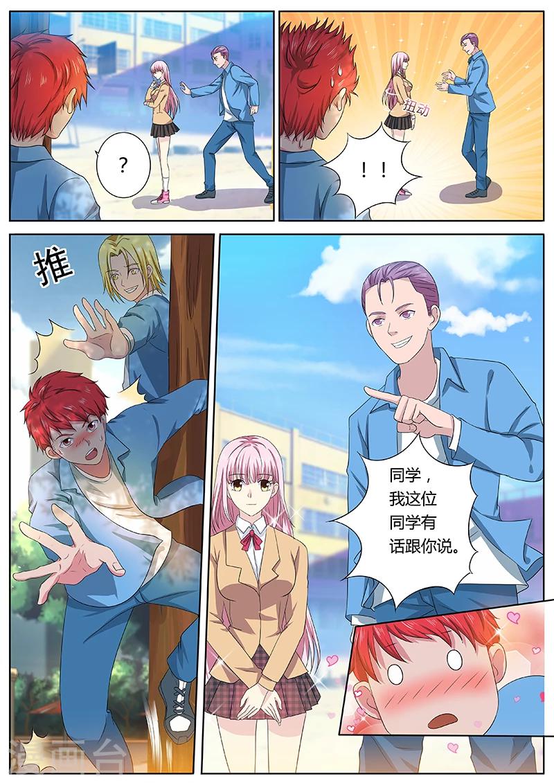 第16话 羞涩的邀请6