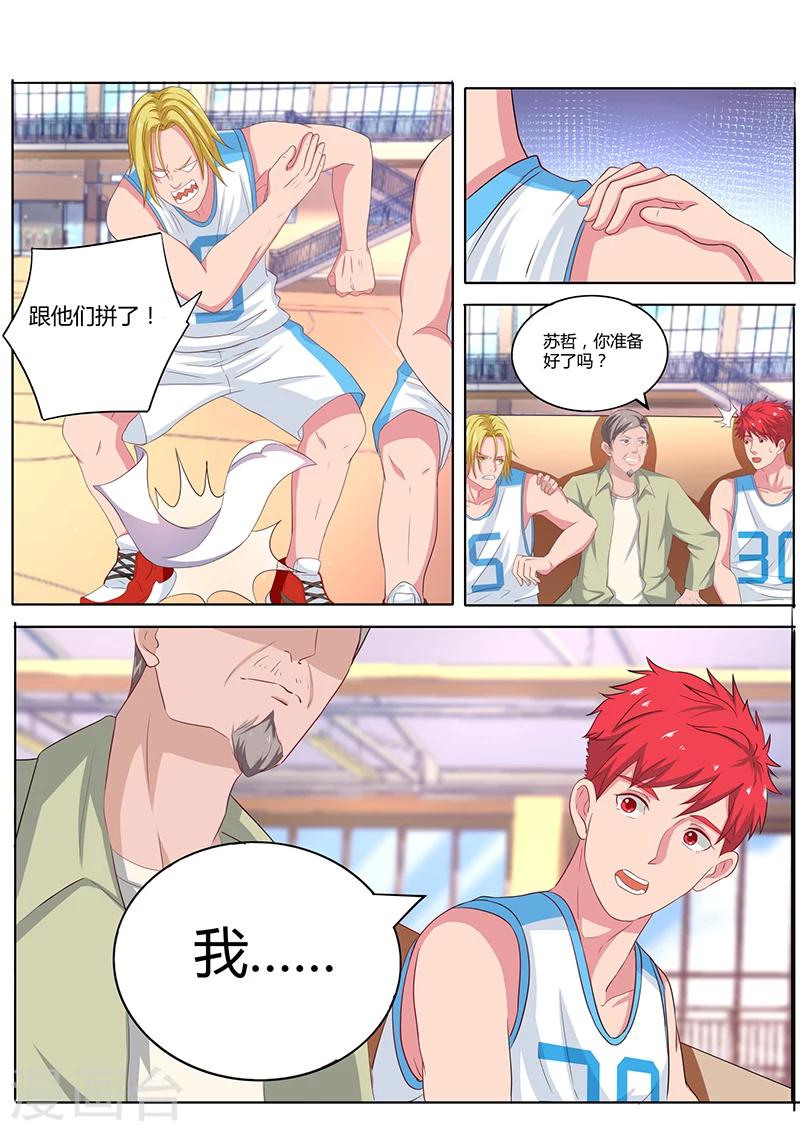 第5话 无限开火权4