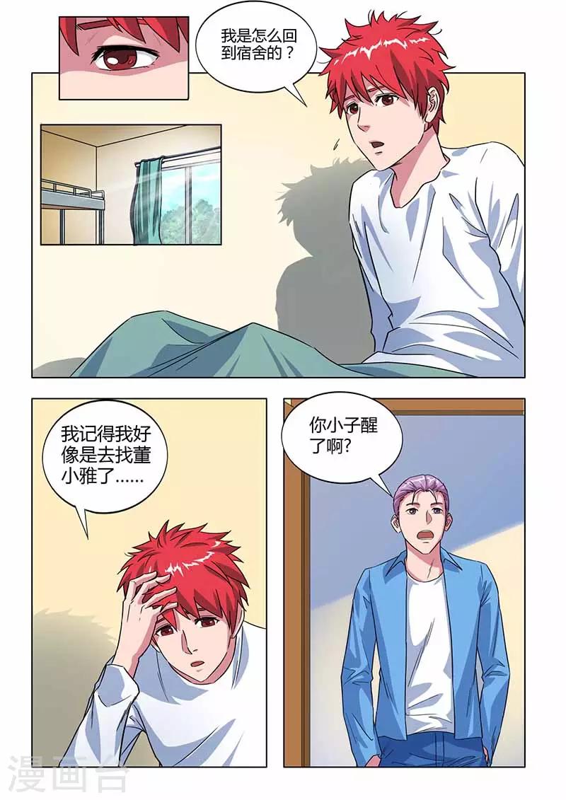 第25话 我的爱情还在0
