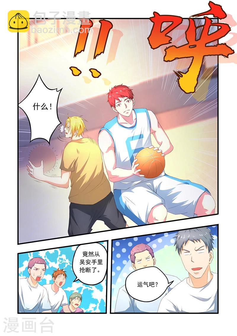 第4话 走了狗屎运3
