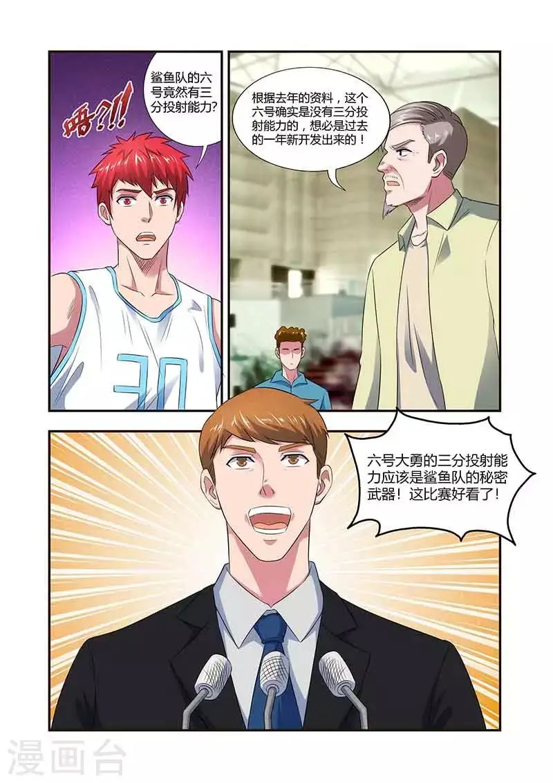 第34话 反扑13