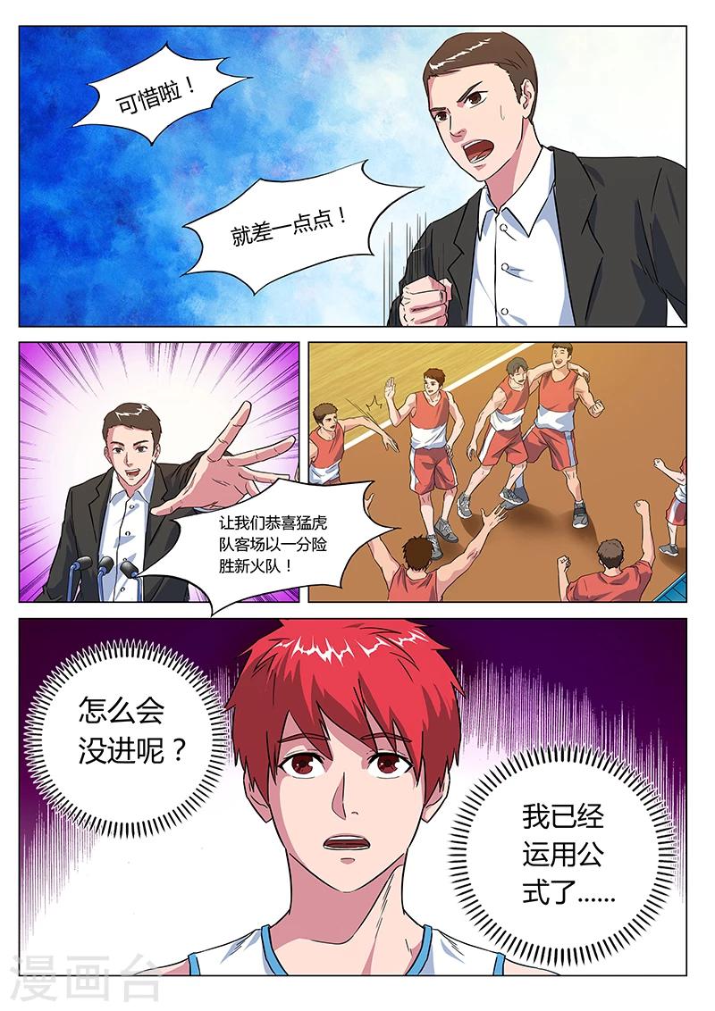 第21话 计算失误9