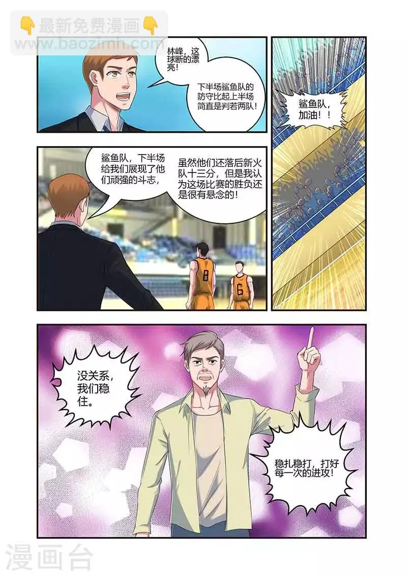 第34话 反扑8