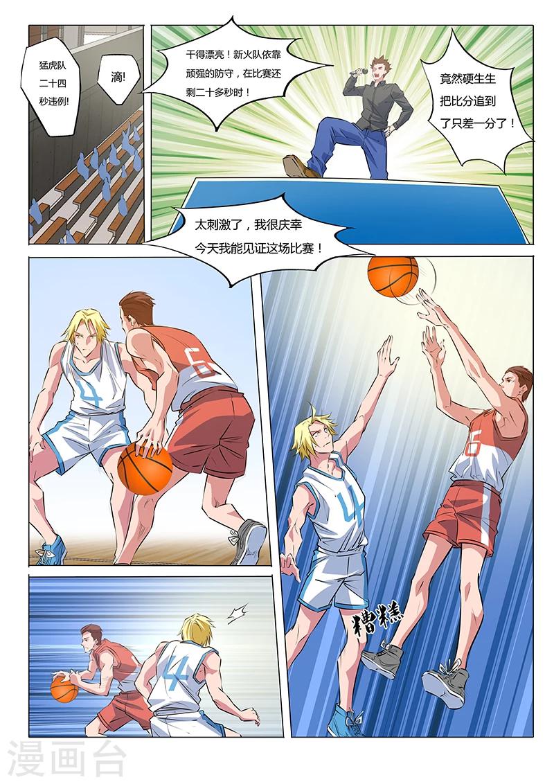 第21话 计算失误1