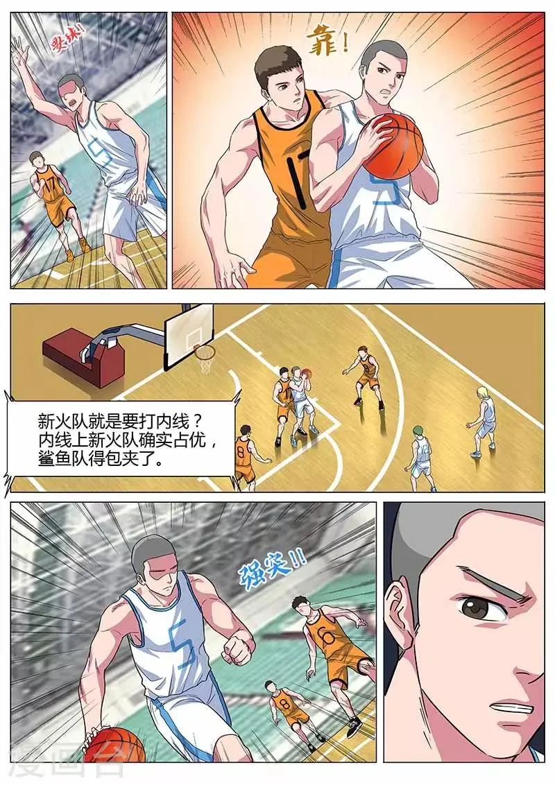 第29话 比赛开始5