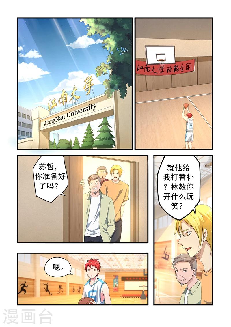 第3话 打赌4