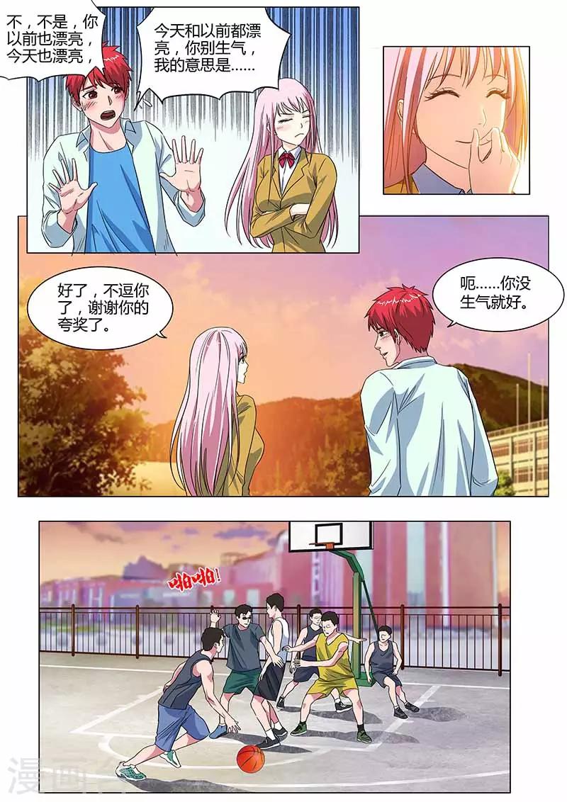 第27话 愉快的聊天5