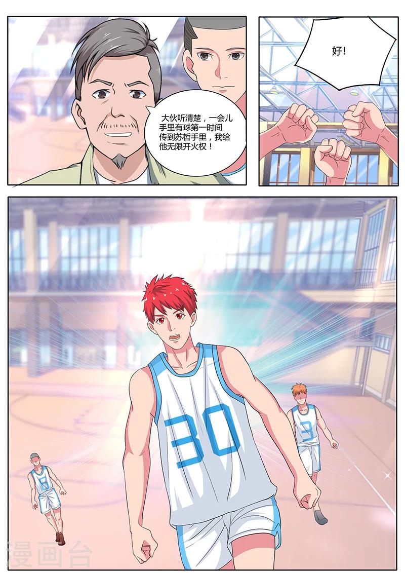第5话 无限开火权7